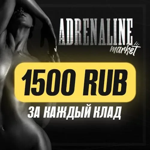 Adrenaline Market.webp