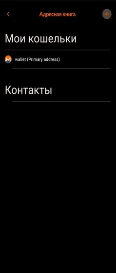 Адресная книга.webp