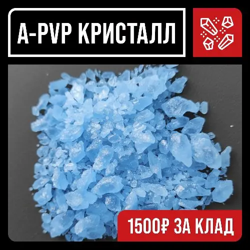 ALFA-PVP Blue.webp