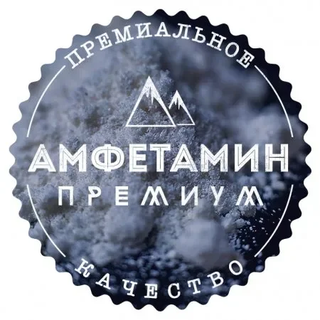 амфетамин.webp