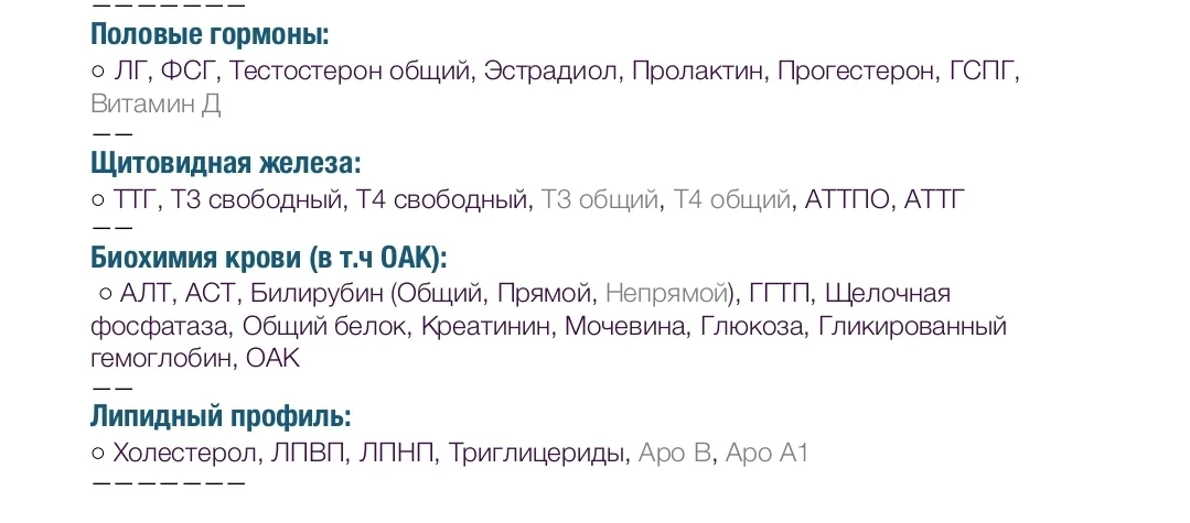 анализы.webp