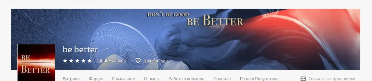 Be Better shop.webp