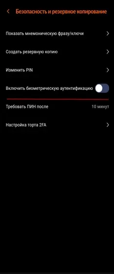 Безопасность и резервное копирование.webp