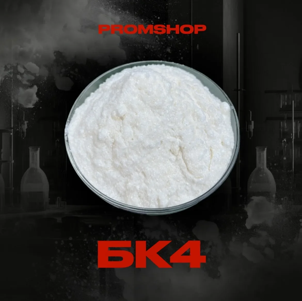 бк-4.webp