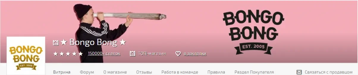 Bongo Bong Shop.webp