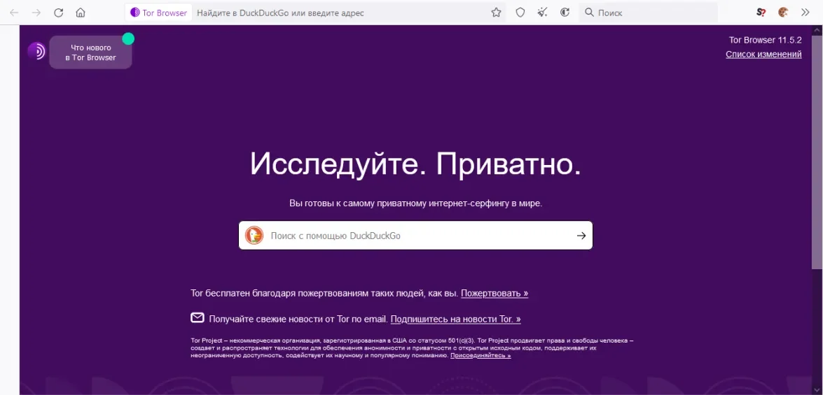 браузер tor.webp