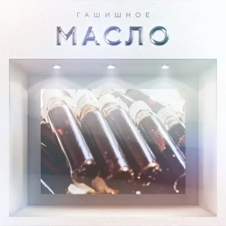Экстракт BHO.webp