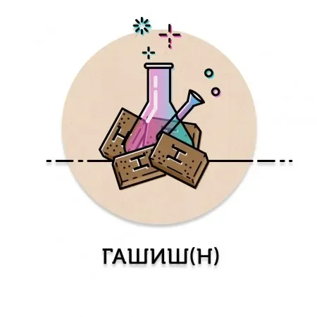 Философский камень.webp