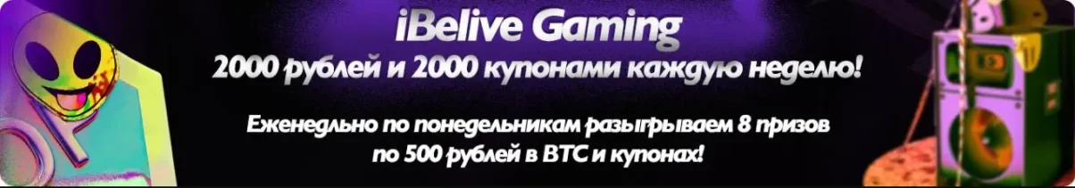 iBelive Gaming.webp