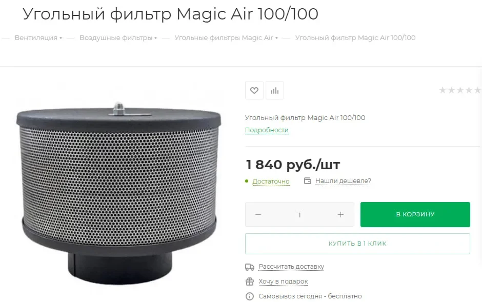 какой фильтр нужен.webp