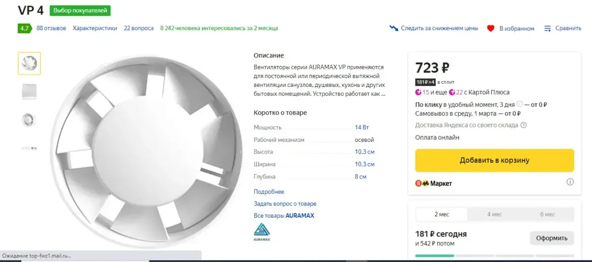 канальные вентиляторы.webp