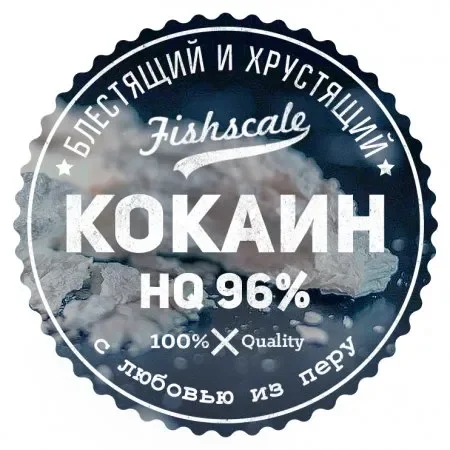 КОКАИН. HQ - 98%.webp