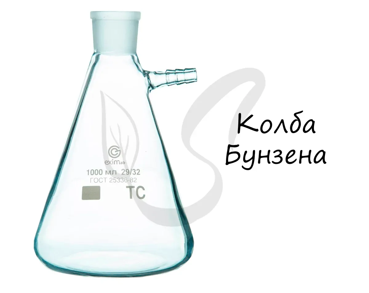колба.webp