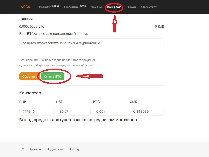 кошелёк.webp