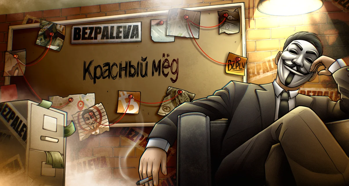 Красный-мед.webp
