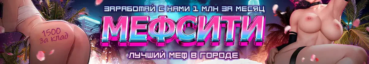 МЕФСИТИ.webp