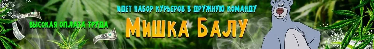 МИШКА БАЛУ SHOP.webp