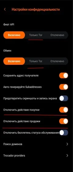 Настройки конфиденциальности (1).webp