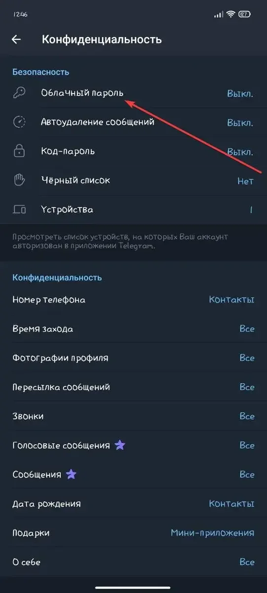 облачный пароль.webp