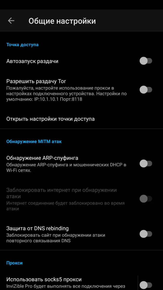 Общие настройки..webp
