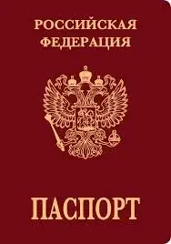 Паспорт.webp