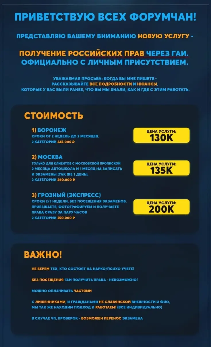 прайс-на-ву.webp
