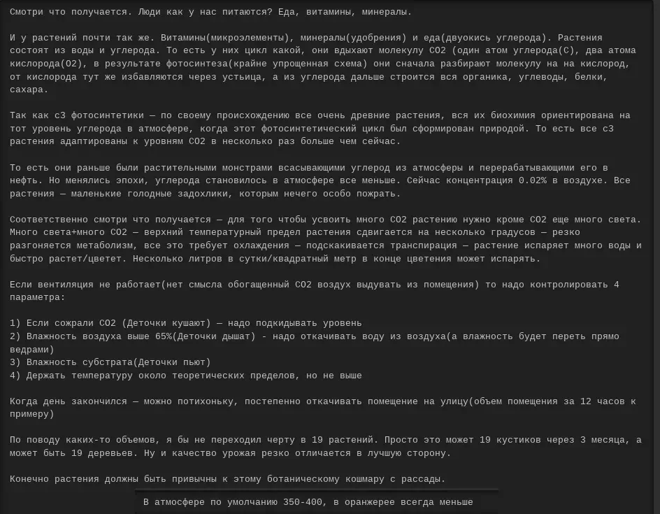 Про со2 углекислый газ.webp