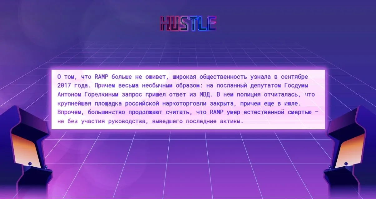 RAMP перестал работать.webp