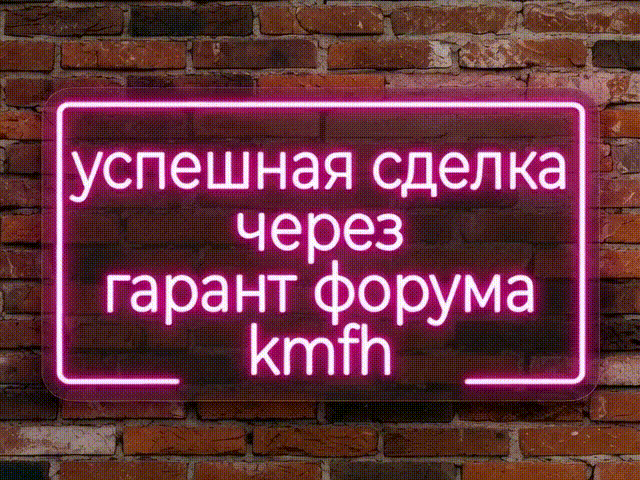 сделка-через-гарант.gif