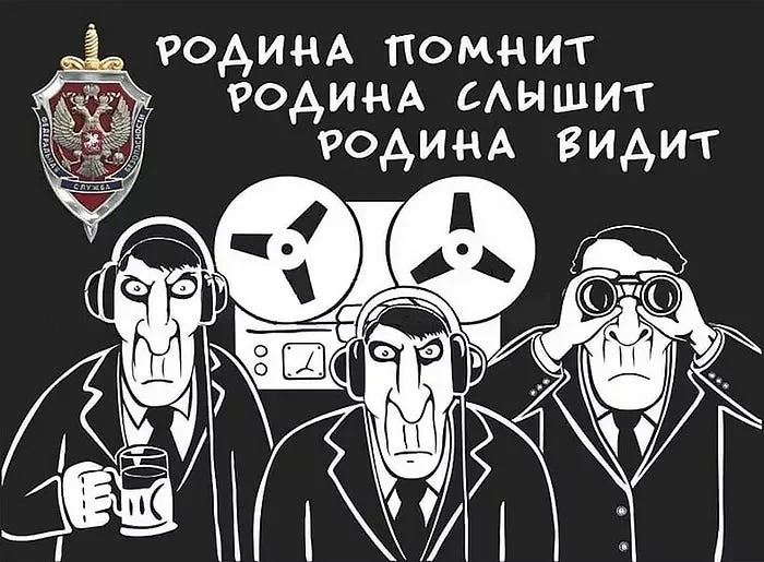 Сексот.webp