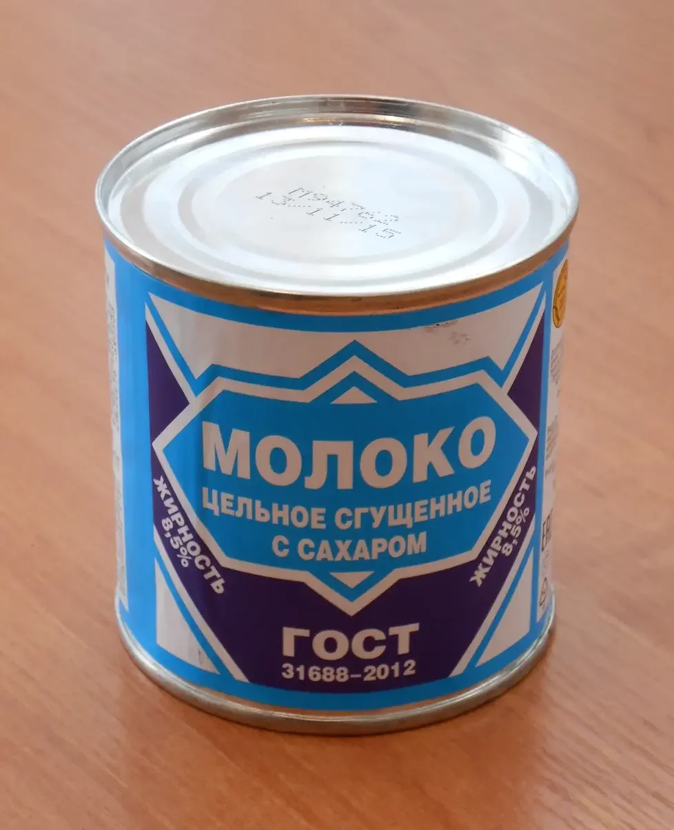 Сгущёнка.webp