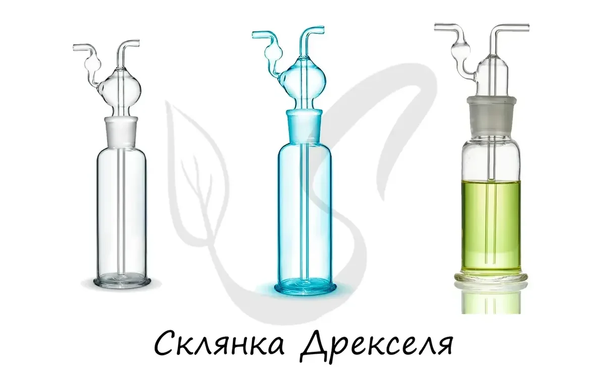 Склянка Дрекселя.webp