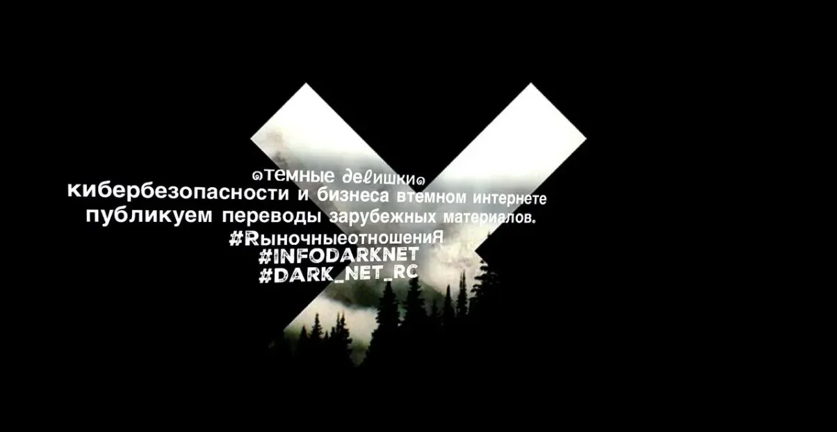 темные Делишки.webp
