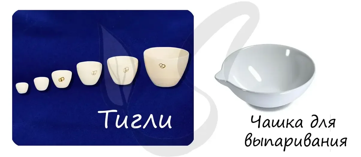 тигли.webp