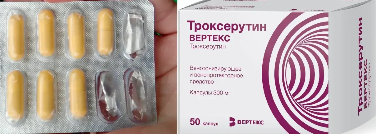 троксерут капсулы.webp