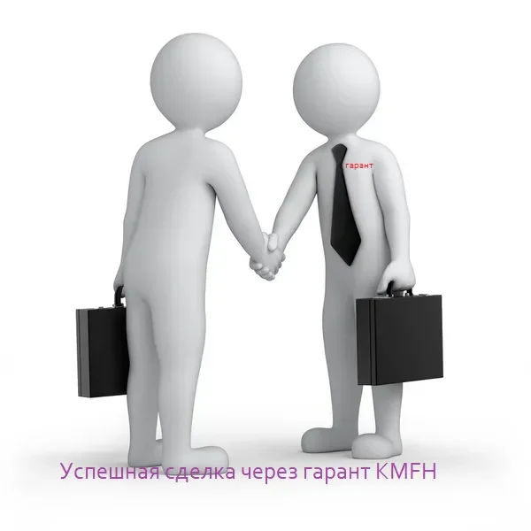uspeshnaja-sdelka-cherez-garant-webp.4368