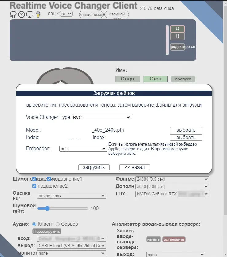 Устанавливаем vcclient_win_cuda.webp