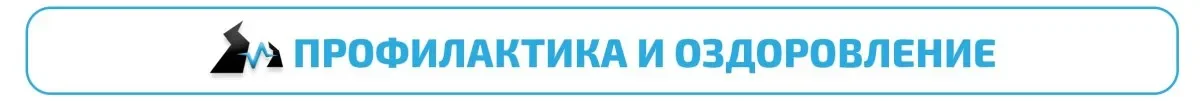 восстановлении организма.webp