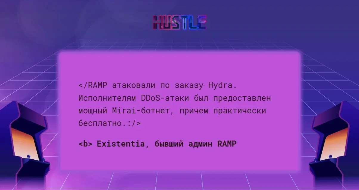 Закрытие RAMP.webp