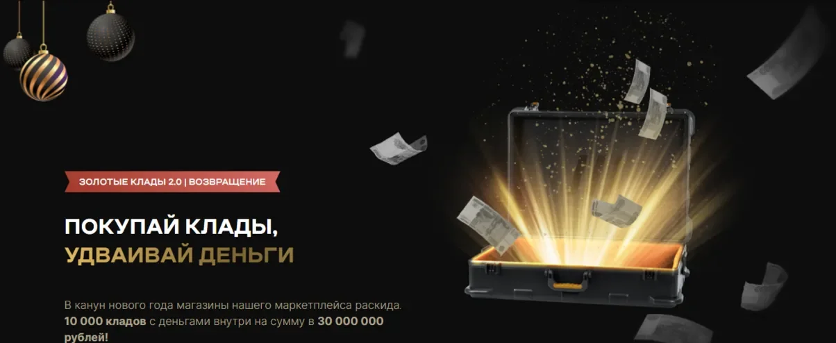 золотые клады.webp