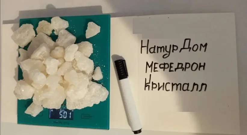 Мефедрон Кристал.webp