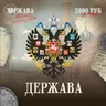 Держава
