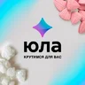 Юла